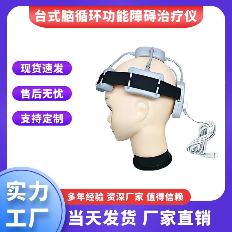 Desktop Transcranial Magnetic Therapy Device for Cerebral Circulation Dysfunction, Suitable for Insomnia, Epilepsy, Depression, Schizophrenia, etc.