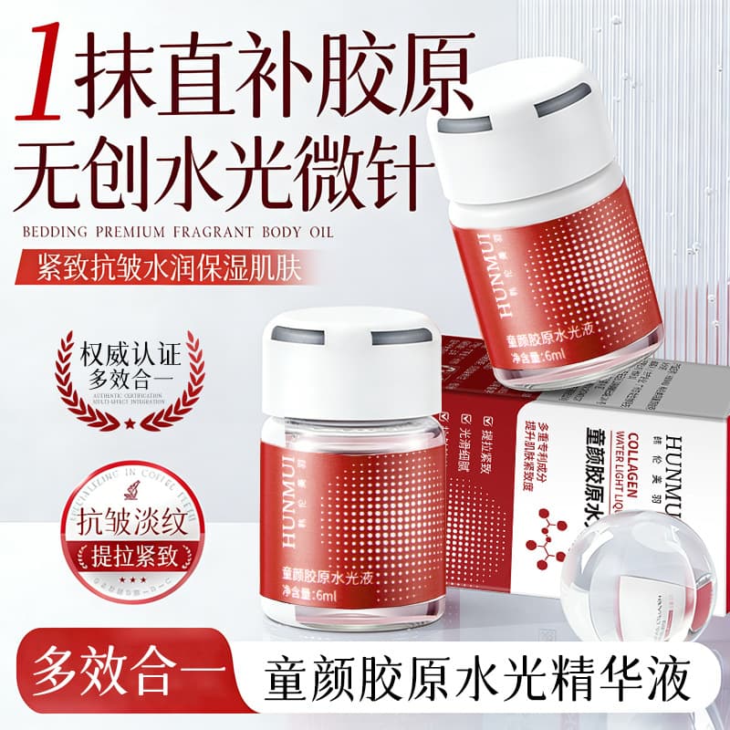 Hanlun Meiyu Collagen Water Glow Liquid Firming Anti-Wrinkle Smoothing Moisturizing Fine Line Reduction Soothing Water Glow Serum