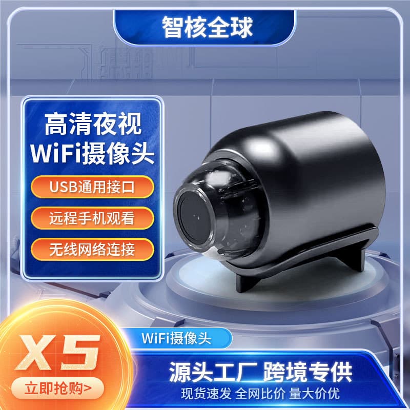 X5 Home HD Smart Wireless WiFi Remote Monitoring Camera for Security and Surveillance, Infrared Night Vision