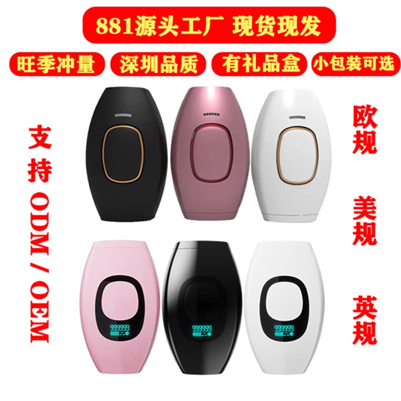 Factory Direct Cross-Border Electric Photon Hair Growth Inhibition Hair Removal Laser Device