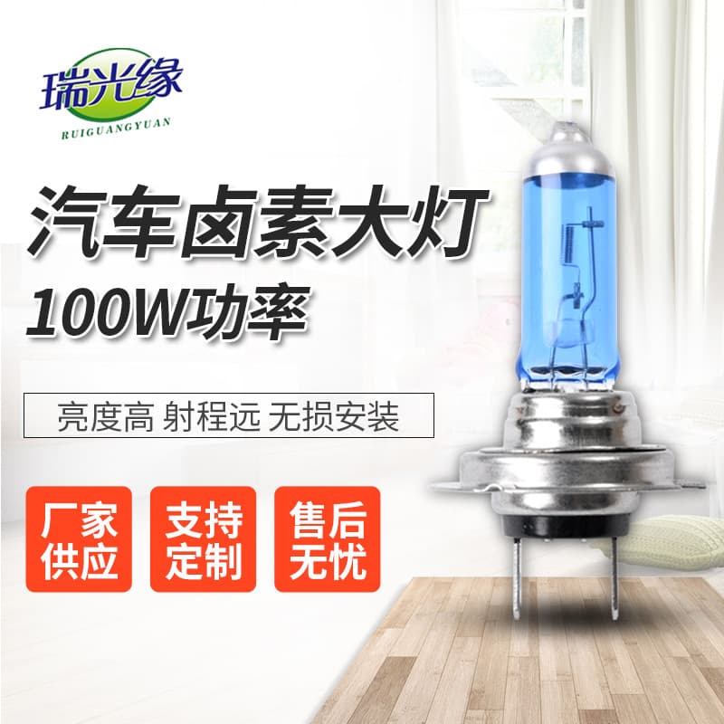 Factory supply motorcycle halogen bulb, electric vehicle motorcycle halogen headlight, car headlight H7 halogen bulb