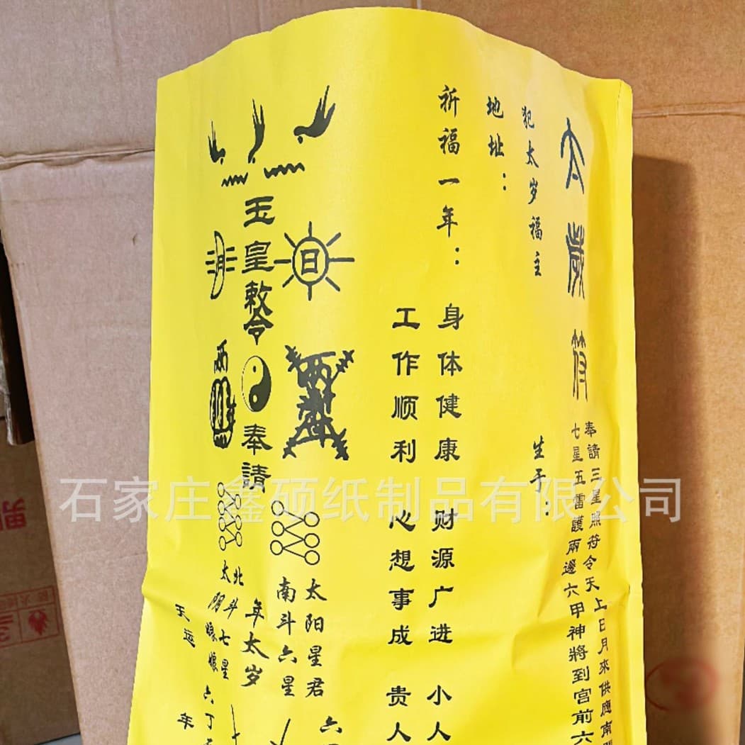 The new year of the horse, the master's guidance, the 26th year of the horse, the Tai Sui 98-piece super luxury gift bag