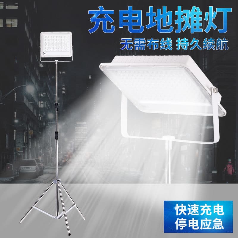 Rechargeable stall light, night market essential, outdoor portable ultra-bright wireless LED light wholesale factory