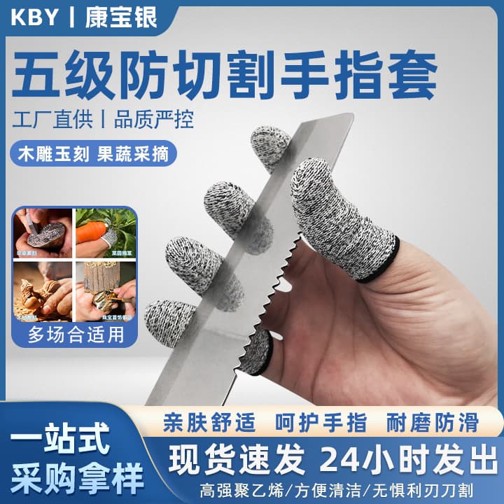 Level 5 cut-resistant finger sleeves, EU CE certified, anti-slip, breathable, wear-resistant, for gardening, picking, and carving protection.