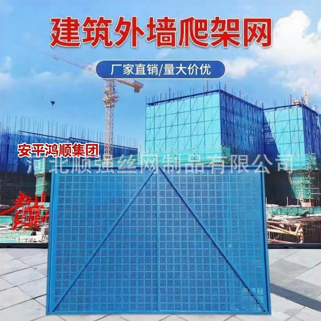 In-stock climbing frame mesh 1.2m*1.8m with additional steel plate mesh, building property protective external frame net