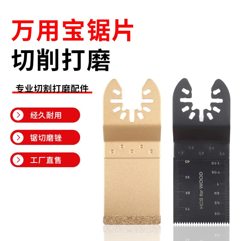 Universal Blade Saw Blade Quick-loading Woodworking Power Tool Cutter Head Edge-trimming Machine Opening and Slot