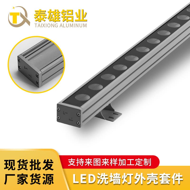 Custom 4030 wall washer light housing kits, LED linear light aluminum profile components, outdoor lighting project fixtures.
