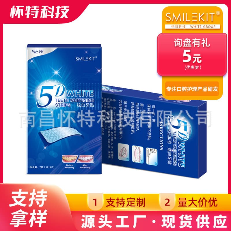 SmileKit Teeth Whitening Strips 7 Pairs/14 Pairs 5D Whitening Strips/Brightening Strips/Whitening Strips Remove Tooth Stains Nanchang