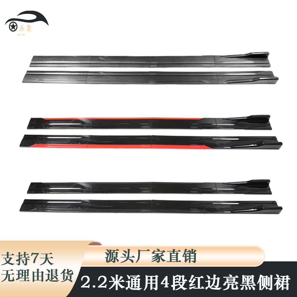 Universal car side skirts, split 4-section 2.2cm small body kit side splitters, 2-meter glossy black with red edge, blade-style side skirts.