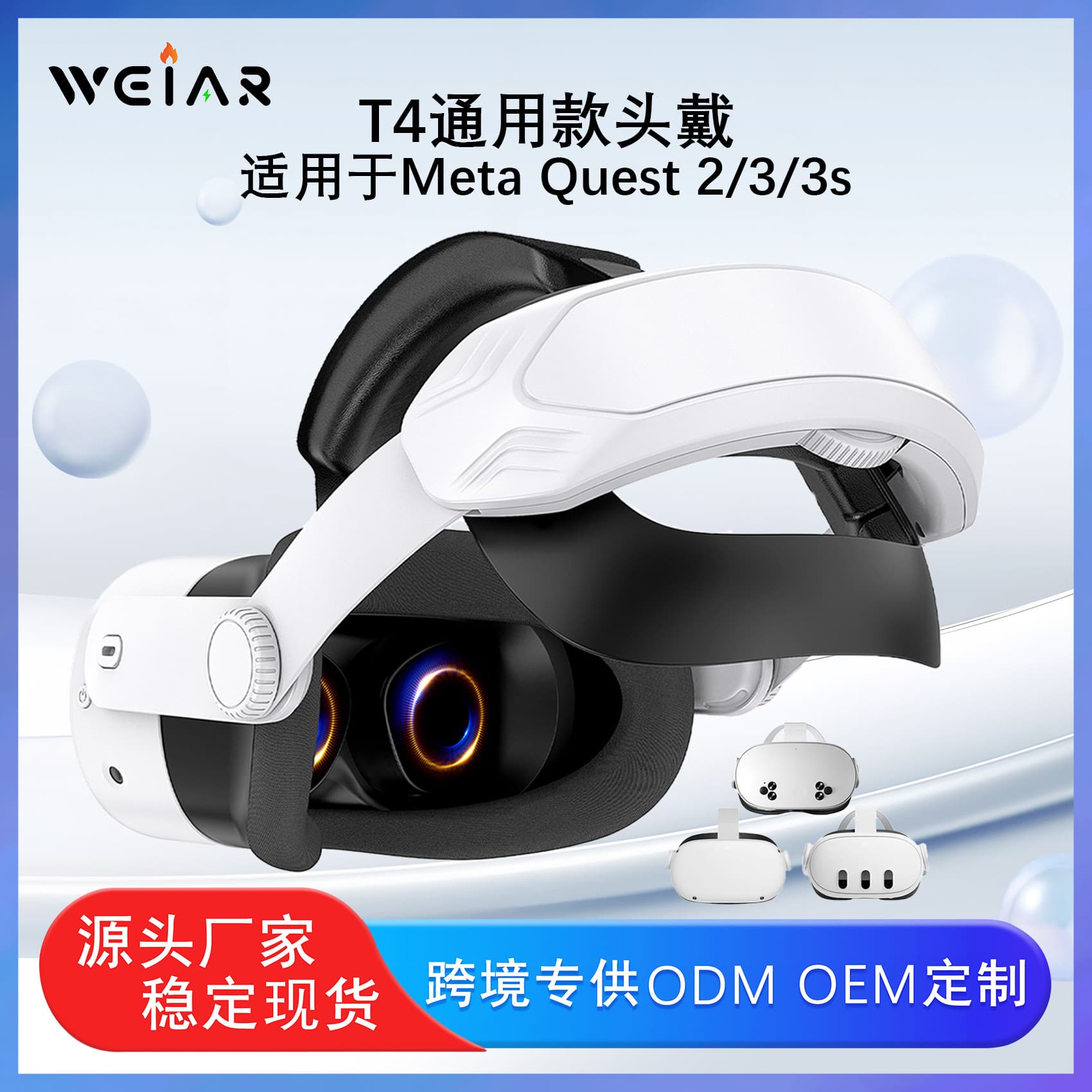 Universal T4 Head Strap for Meta Quest 3s/Quest 3/Quest 2, Factory Direct