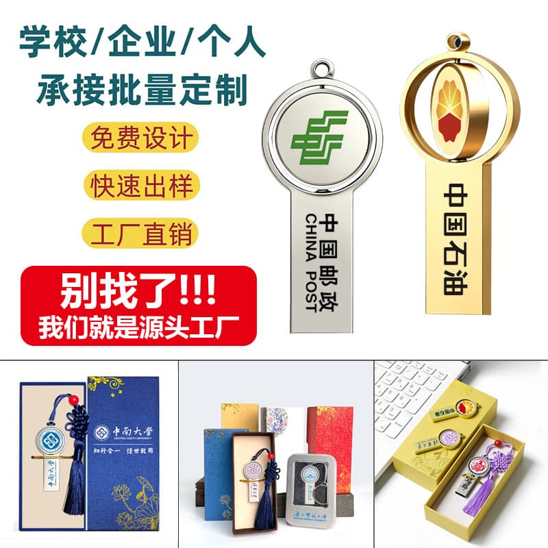 Preppy Style Graduation Season School Badge USB Flash Drive Logo School Commemorative Company Corporate Gift Badge USB Drive Engraving