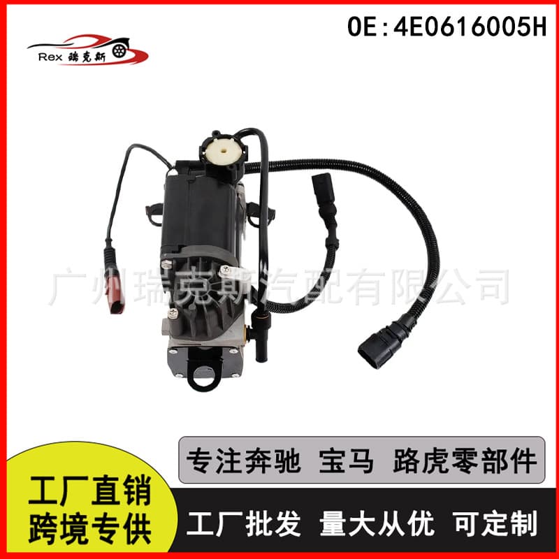 New Air Pump Air Suspension Compressor for Audi A8 D4 S8 4E0616005H