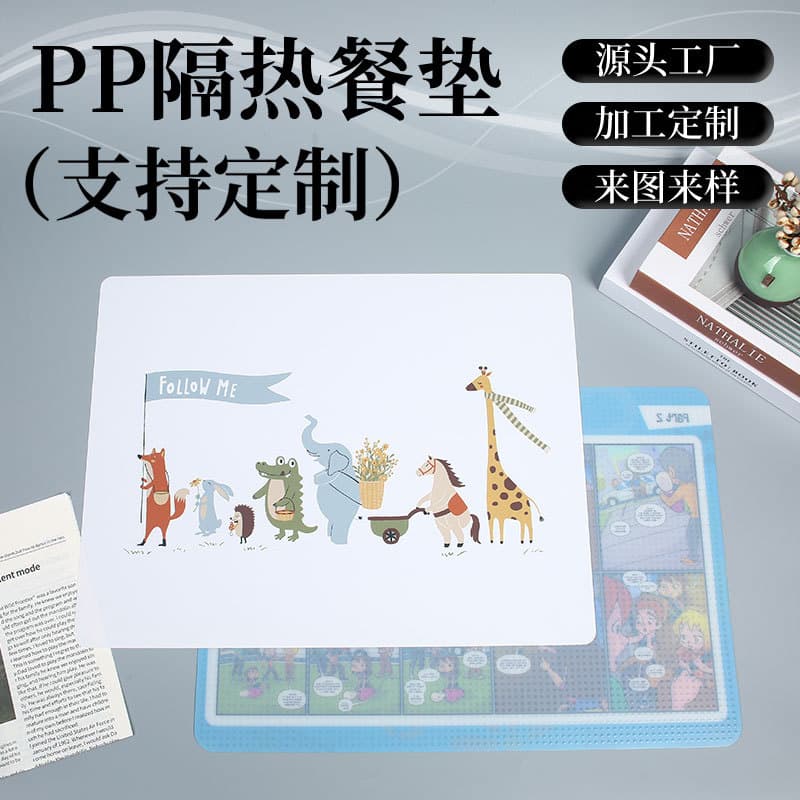 PP Kids Insulated Placemat Custom Creative Food-Grade Non-Slip Granules Oil-Resistant High-Temperature Resistant Portable Storage Western Food Mat