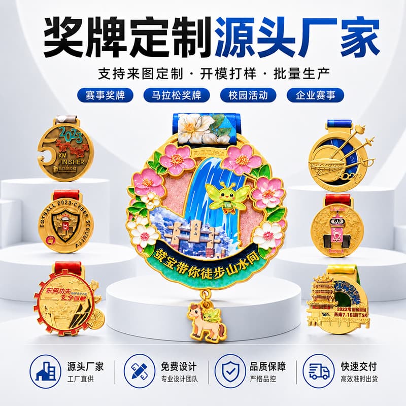 Medal Custom-made Online Marathon Hiking Yuxing Dance Taekwondo Gold Medal Sports Meeting Metal Medal