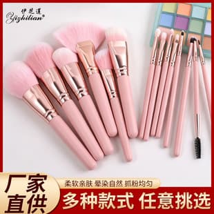Multi-Style Pink Makeup Brush Loose Powder Blush Contour Brush Soft Bristle Lip Brush Eyeshadow Brush Beauty Makeup Tool