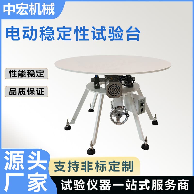 Stability Test Bench Electronic Equipment Anti-tip Tester Slip-resistant Tabletop Quality Inspection Special Instrument
