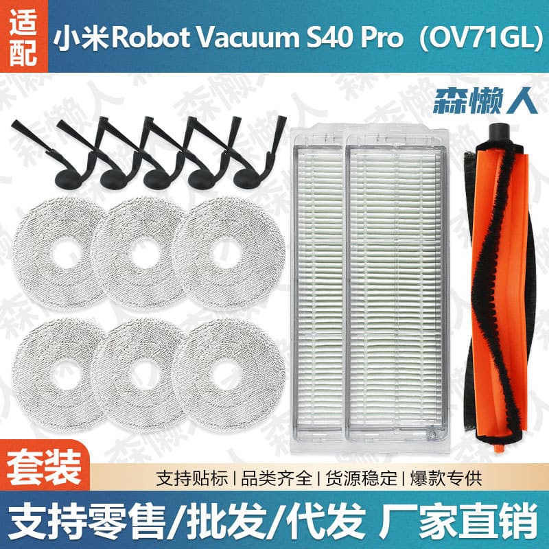 Compatible with Xiaomi Robot Vacuum S40 Pro / OV71GL Main Side Brush Replacement Parts
