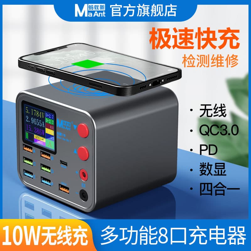 Ant Xin Dianba No.1 Charger Data Cable Detection Current Detection PD Fast Charge QC45W Apple Android Pass