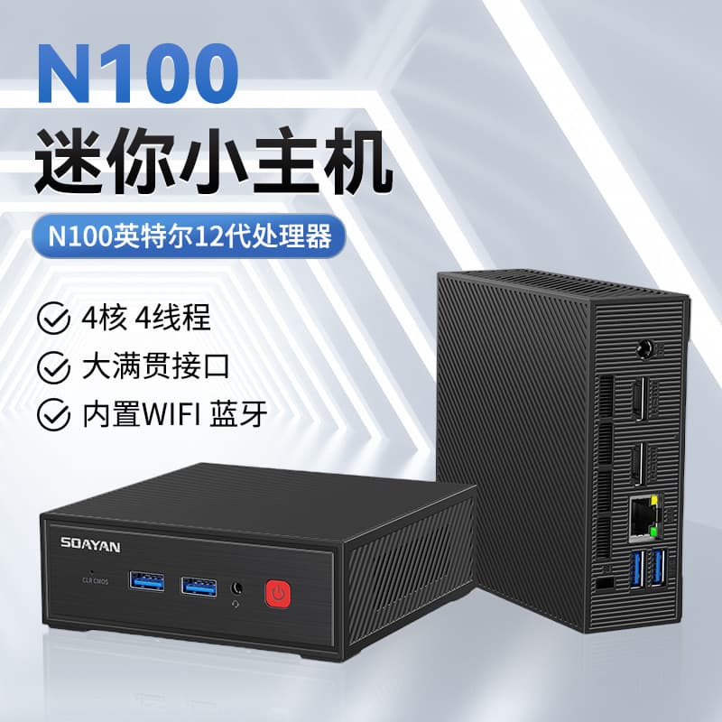 Xiaoyan N100/N150 Mini PC Mini Host Office Home Micro Computer