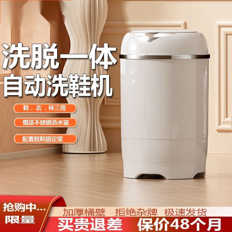 Automatic Shoe Washer for Home Use, Semi-Brush Shoe Cleaner, Dedicated All-in-One Wash and Dry, Dual Use for Shoes and Clothes, Foreign Trade Factory Wholesale