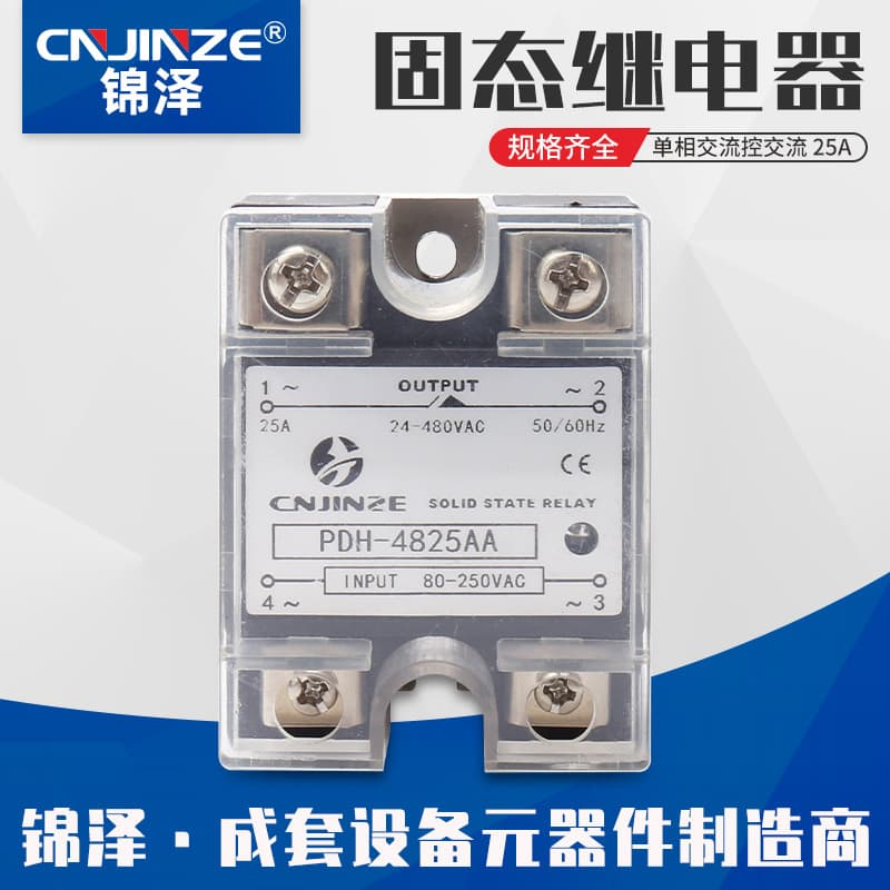 Single-phase AC controlled AC 25A solid-state relay SSR single-phase DC controlled AC solid-state relay