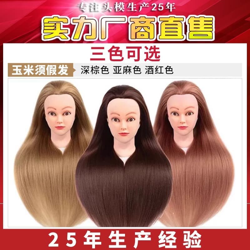 Wig model head, head model for hairdressing, hair braiding practice, makeup curling and trimming, head model for hair straightening