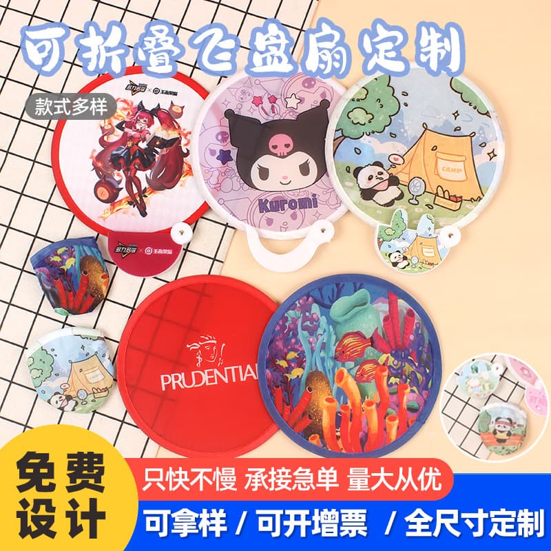 Folding Frisbee Fan Reflector Round Fan Student Mini Cloth Portable Mini Support Fan Advertising Fan Promotional Fan