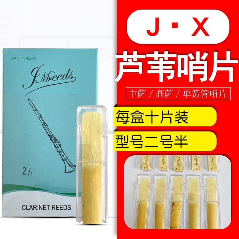 Xinzhong Clarinet, Alto Saxophone, Soprano Saxophone Reed for Beginner Musical Instrument Accessories