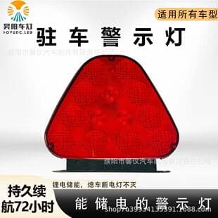 Haoyang Storage Type Parking Rear Fog Light 24V Truck Anti-Collision Strobe Warning Flash Light Anti-Collision Fog Light