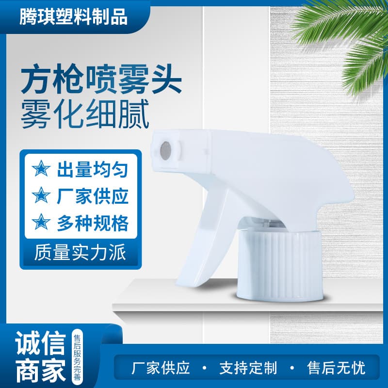 Sufficient stock of plastic spray heads for oil stain cleaners, toilet cleaners, and hand-operated foam guns.