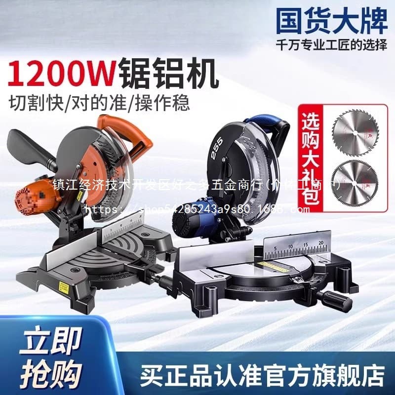Aluminum Cutting Machine, Alloy Miter Saw, Angle Cutter, Flagship Wholesale
