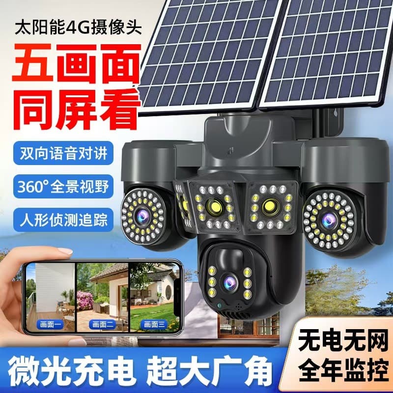 Five-screen Solar Monitor with 360° Coverage, HD Night Vision, No Data Usage or Top-up Required 4G Camera