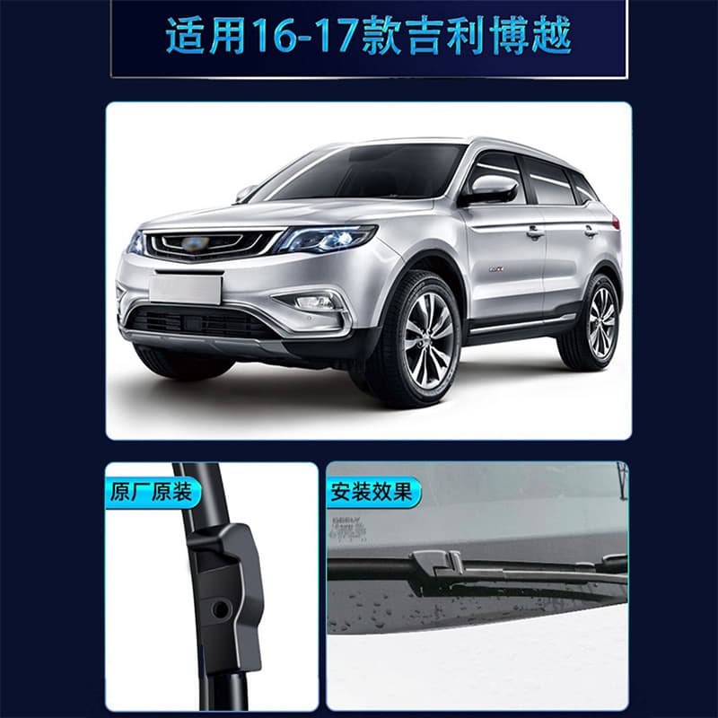 Wiper blades for Geely series Boyue, Emgrand EC7, Emgrand GS, Vision X1, X6, Panda