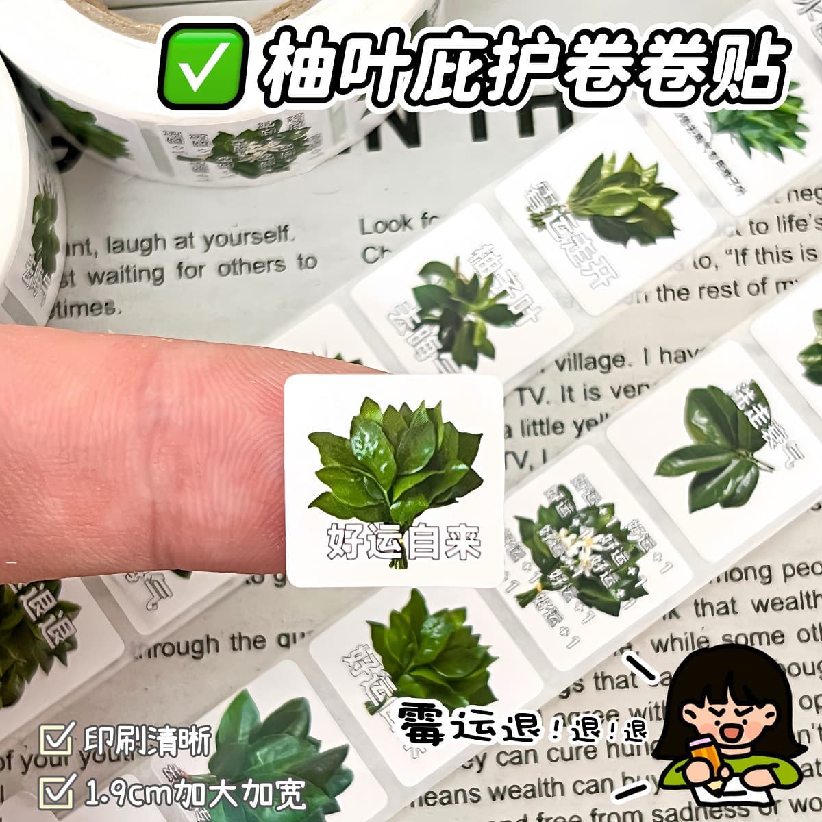 New Niche Pomelo Leaf Creative Label Stickers, Retro Chaoshan DIY Decorative Stickers, Luck-Bringing Decals