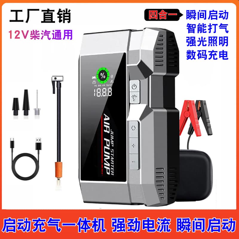 Car Emergency Jump Starter and Air Pump Combo 12V Multifunctional Portable Battery Jump Starter