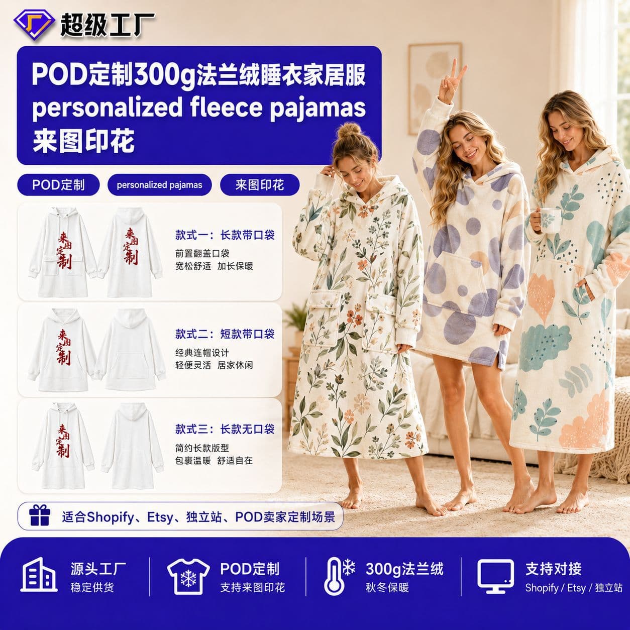 POD Customized 300g Flannel Pajamas Home Clothes Personalized Fleece Pajamas to Print