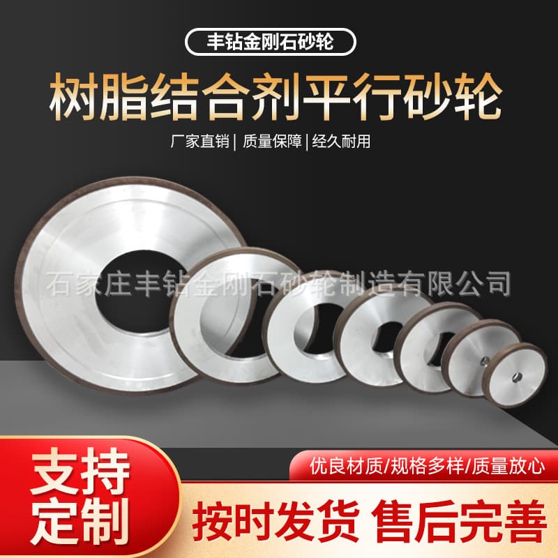 Diamond Resin Grinding Wheel Blade Grinder for Sharpening Ceramic Tungsten Steel Hard Alloy Tools Parallel Grinding Wheel Sharpener