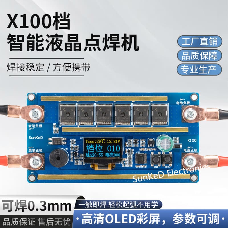 12-Tube Portable Lithium Battery Spot Welder Control Board, 18650 Battery Welding DIY Kit, Dual Pulse