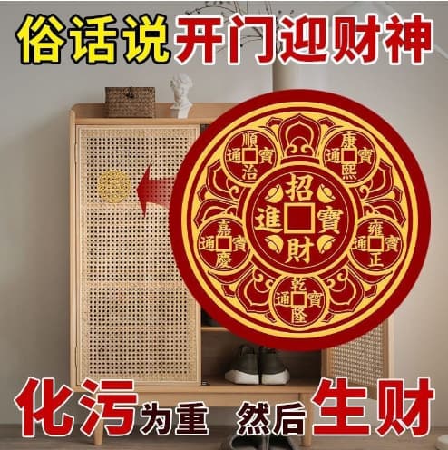 Five Emperor Coins Wealth and Prosperity Metal Sticker for Entryway Shoe Cabinet Small Lucky Charm Front Door to Entry Door Hidden Door Decal