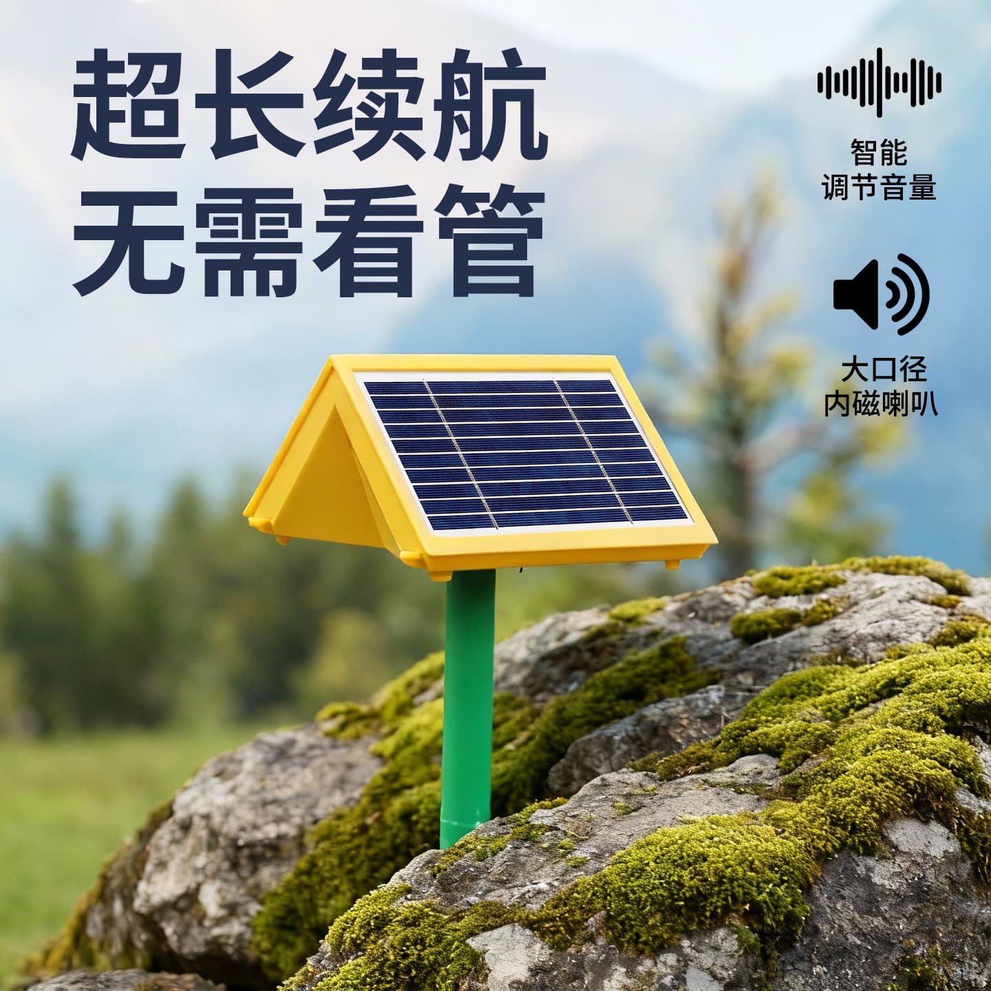 Outdoor rainproof, lightning-proof, freeze-proof, solar-powered automatic charging player with speaker and card slot, high-end music player.