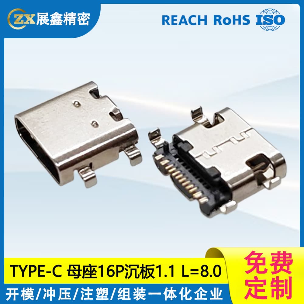 TYPE-C Female Socket 6P/16P Vertical Horizontal Sinking Board TYPEC 3.1 Female Waterproof Charging Connector Interface