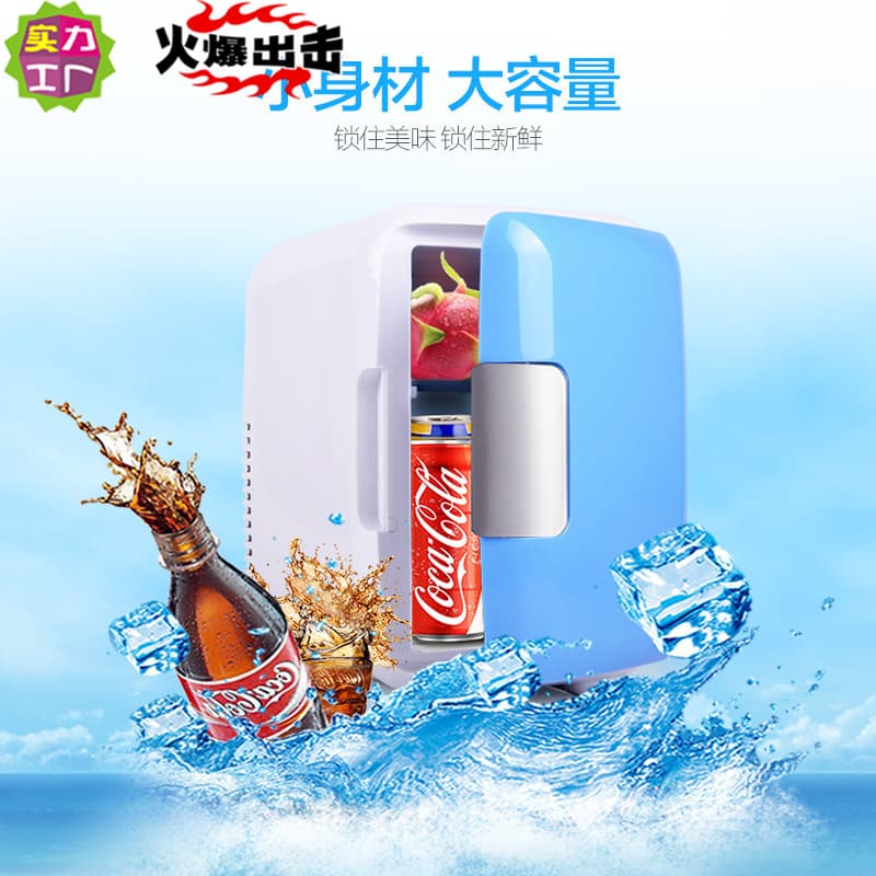 Car refrigerator, car mini refrigerator, car and home use, car cooling and heating box, factory direct sales 4L