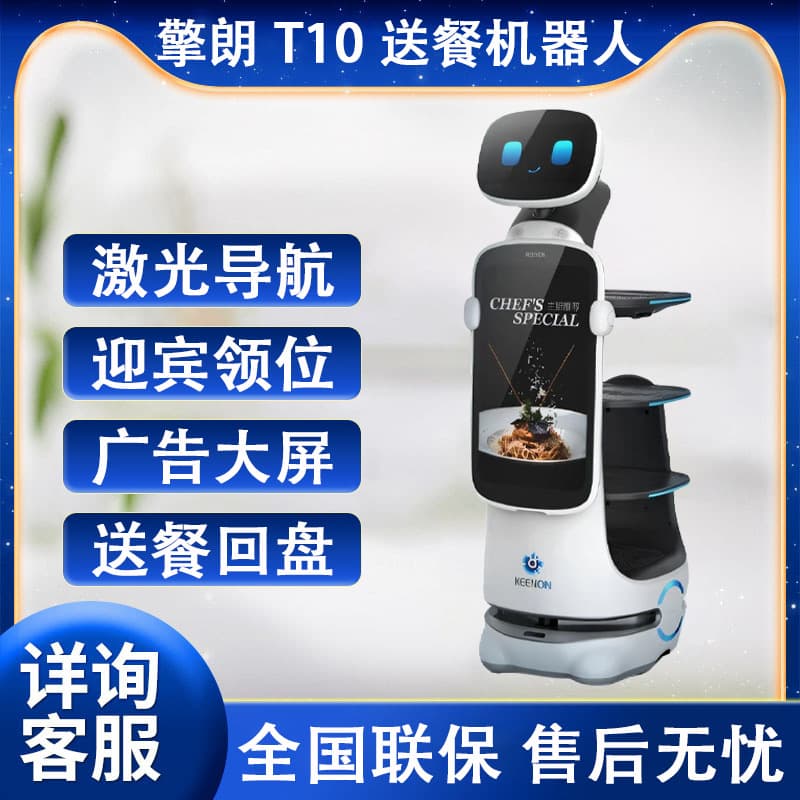 Keenon T10 Intelligent Food Delivery Robot for Commercial Use in Hotels and Restaurants, Available for Lease