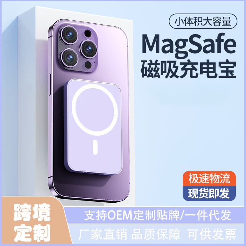 Suitable for Apple Magsafe magnetic wireless power bank 10000 mAh fast charging mobile power bank