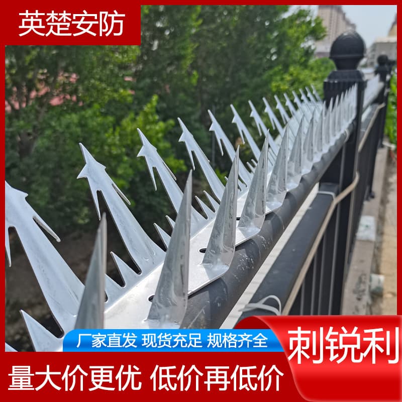 Anti-theft and anti-climb spikes for walls, fence tops, windowsills, balconies, and railings