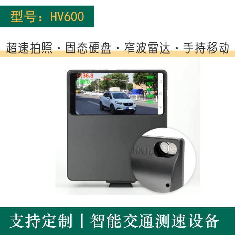 Lailai HV600 Handheld Portable High-Definition Photo Radar Speed Detector, Mobile Speed Detector for Vehicle Speeding Capture