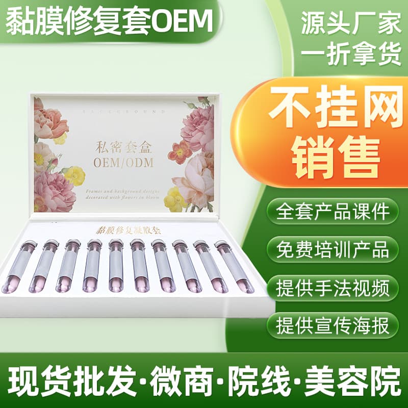 Private Box Set Without Online Sales Wholesale, Beauty Salon Female Private Care Gynecological Gel, Women's Private Products Manufacturer