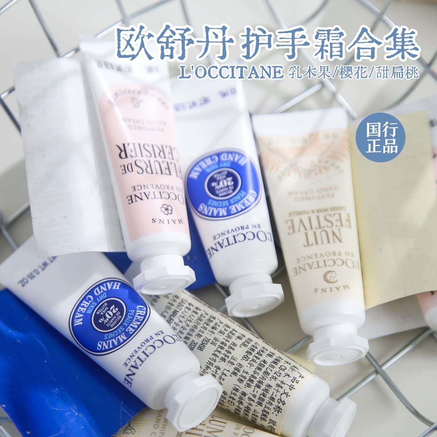 Genuine L'Occitane Hand Cream 30ml Shea Butter / Cherry Blossom / Afternoon Citrus Moisturizing Nourishing Hand Cream