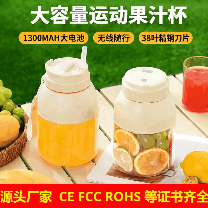 Small juicer household portable electric portable wireless juicer cup tons of cups large capacity juice machine cross-border