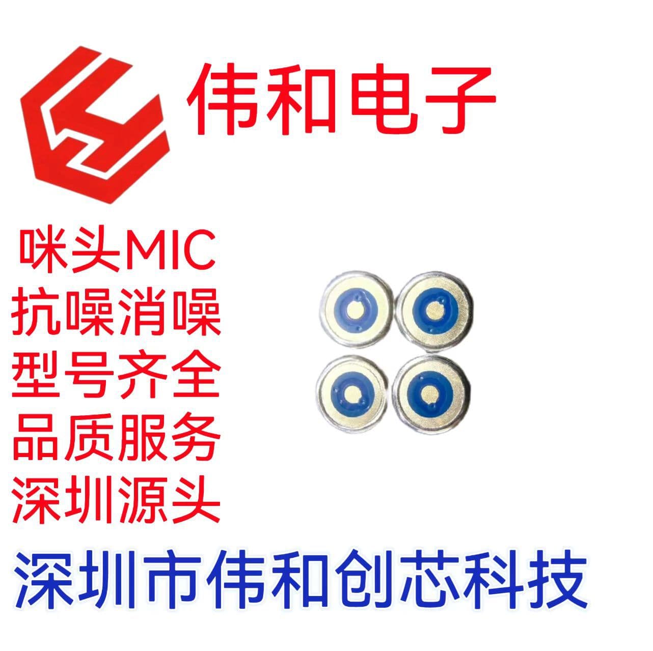 Wholesale of 4013 high-temperature SMD Bluetooth headsets, Bluetooth speakers, car dashcams, and children's cameras.
